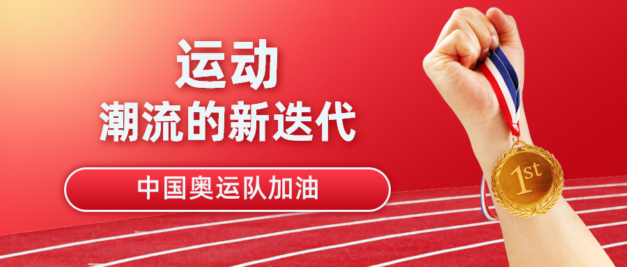 從原料到成品，天天好助力國人運(yùn)動健康
